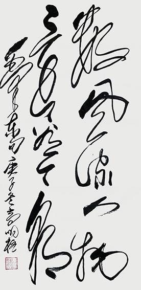 高明柱 书法作品10
